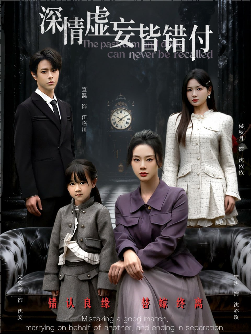 深情虚妄皆错付（往事暗沉不可追）