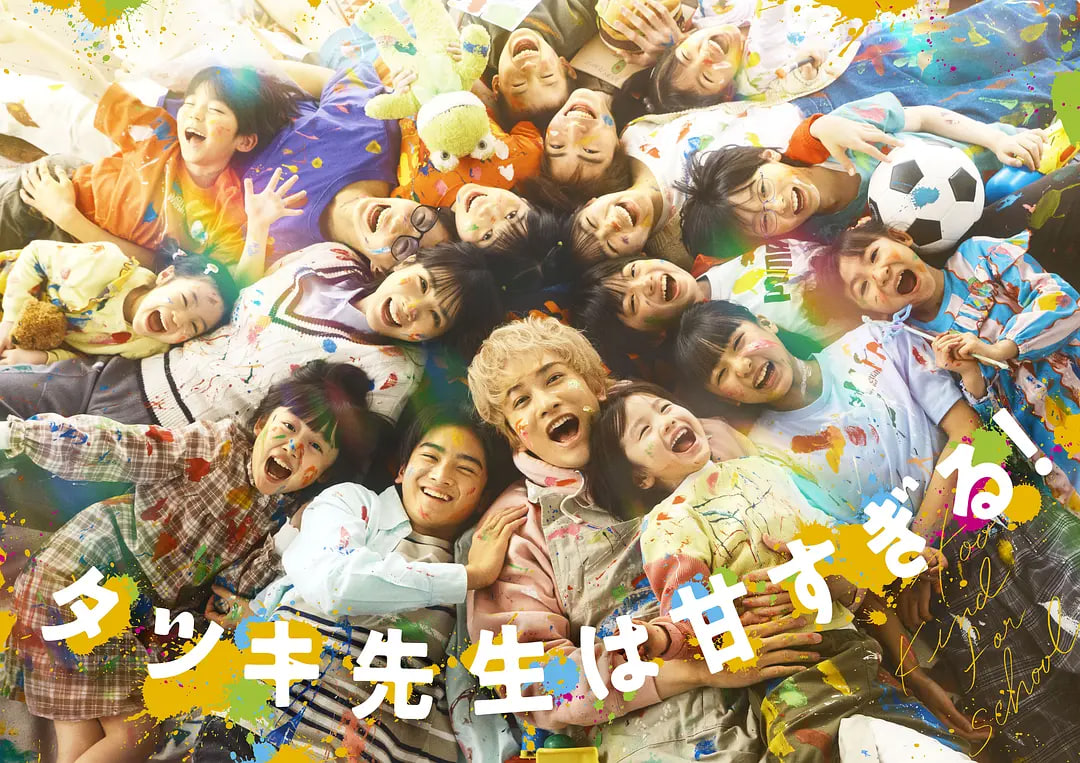 达树老师太甜了！